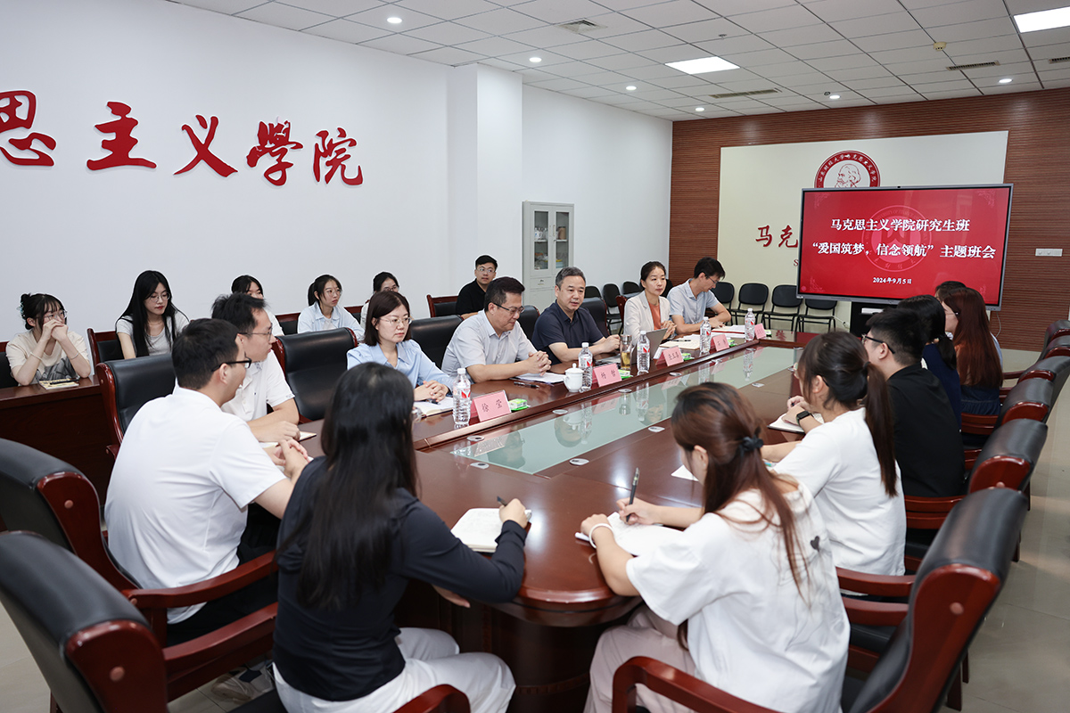 查玉喜参加沙巴体育
2024级硕士研究生主题班会